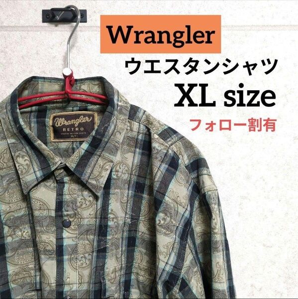Wrangler ラングラー ウエスタンシャツ チェック柄 ペイズリー柄 美品