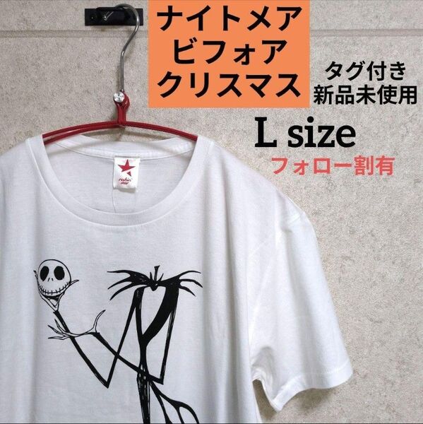 ナイトメア ビフォア クリスマス ジャック ゼロ Disney 新品