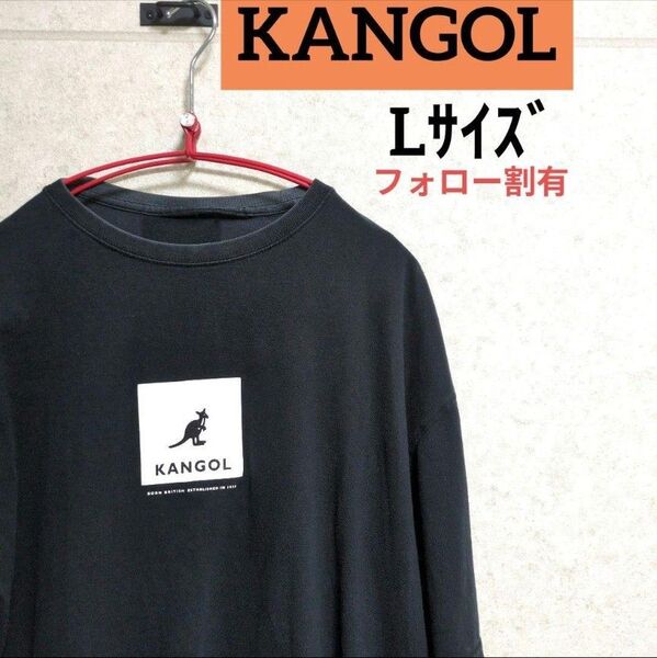 KANGOL ブラック ボックス ロゴ シンプル Tシャツ Lサイズ