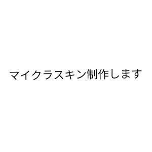 アイロンビーズ マイクラスキン