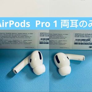 AirPods pro 1 両耳のみ イヤホン A20832084
