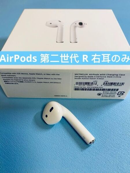 AirPods 第二世代 R片耳 右耳のみ イヤホン A2032