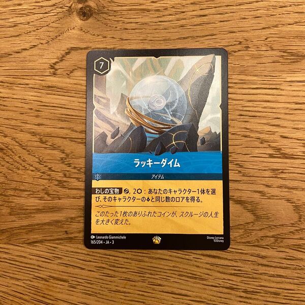 ディズニーローカナ ラッキーダイム JA 165/204