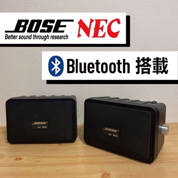 BOSE NECコラボ S-101VM Bluetoothスピーカー 2151