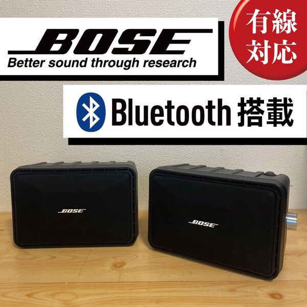 BOSE 101mm Bluetoothスピーカー 2149