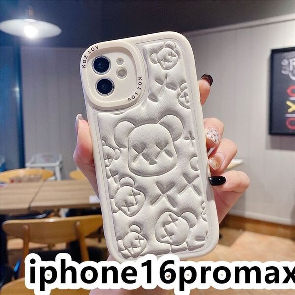 iphone16promBxケース 可愛 熊 ホワイトB