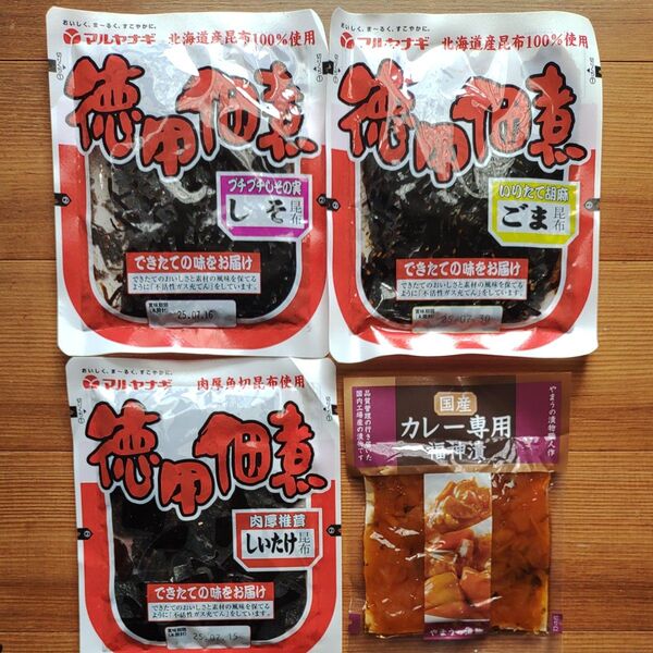 マルヤナギ 徳用佃煮 しそ昆布 ごま昆布 しいたけ昆布 やまう カレー専用 福神漬け