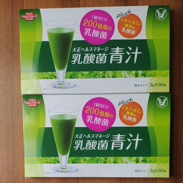 大正製薬 ヘルスマネージ 乳酸菌青汁 30袋入り 2箱