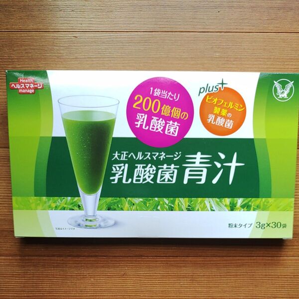 大正製薬 ヘルスマネージ 乳酸菌青汁 30袋入り 1箱 クーポン消化