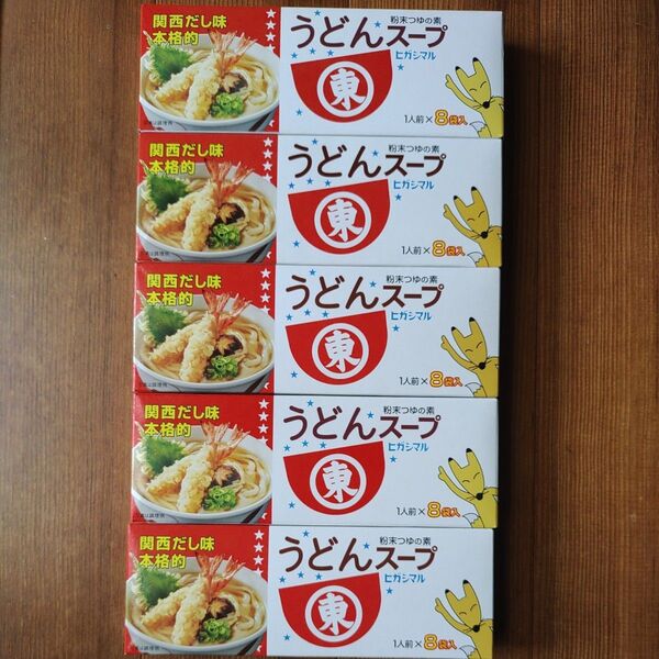 ヒガシマル うどんスープ 8袋入り 5箱