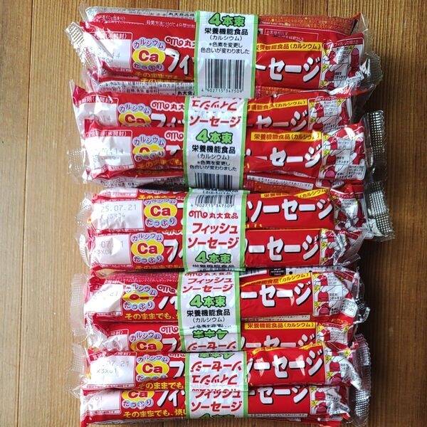 丸大 フィッシュソーセージ 20本 カルシウムたっぷり おやつ おつまみ