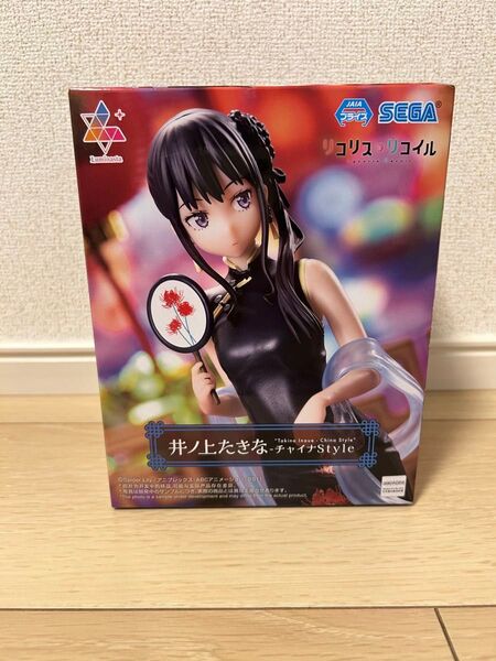 井ノ上たきな フィギュア リコリス リコイル