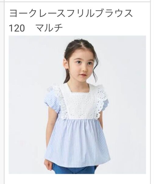 プティマイン 120 トップス ブラウス ヨークレースフリルブラウス