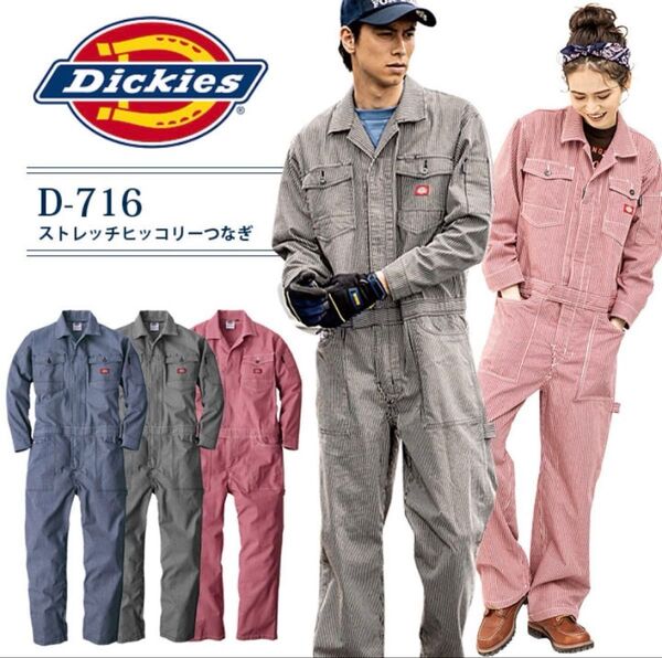 未使用品 ディッキーズ Dickies つなぎ ツナギ 作業着 ストライプ オールインワン 長袖つなぎ 作業服 d716
