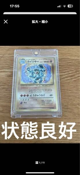 初版・良品-美品 ポケモンカード カイリキー No.068 旧裏 マークなし