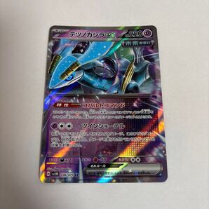 ポケモンカード テツノカシラGX RR 036/071 ウルトラサン