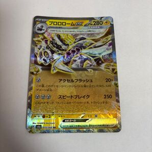 ポケモンカード ブロロロームEX RR 015/064
