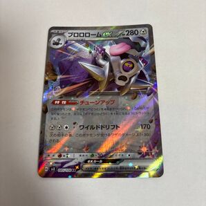 ブロロロームex RR 085/108