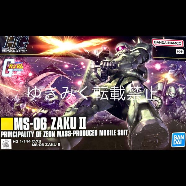 HG UC 1/144 ザクⅡ 機動戦士ガンダム ガンプラ 未組立 HG ザク 2