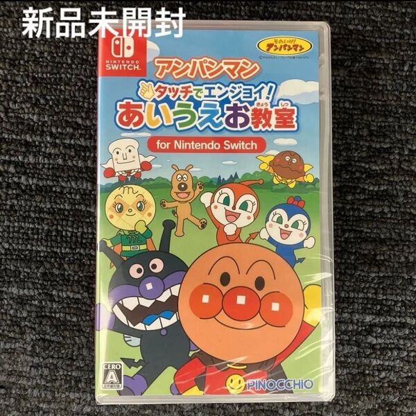 【新品未開封】 Switch アンパンマン タッチでエンジョイ あいうえお教室