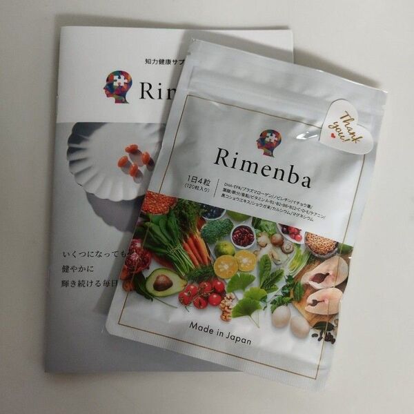 【新品未開封】Rimenba リメンバ 120粒