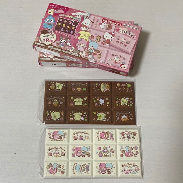 サンリオキャラクターズ ちょこぶろっくしーる ポムポムプリン キキララ リトルツインスターズ