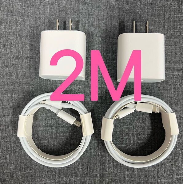 急速充電器 タイプc ライトニングケーブル2m 20w 急速充電器セット