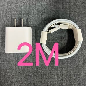 急速充電器 タイプc ライトニングケーブル2m 20w 急速充電器セット