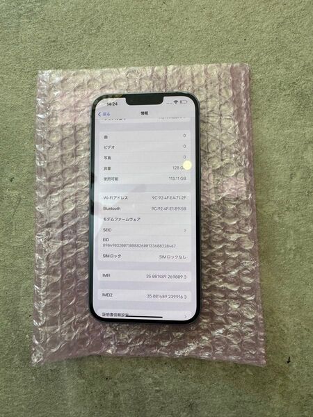 【即発送可能】iPhone 14plus 128GB SIMフリー