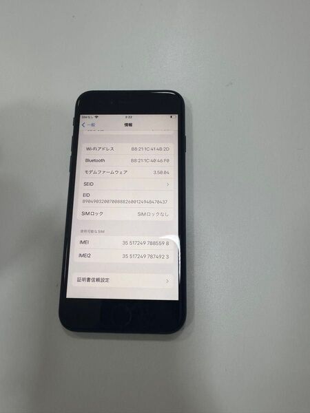 【即発送可能】iphoneSE3 64G SIMフリー
