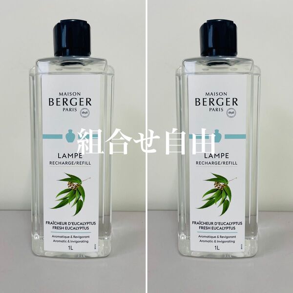 【正規品】ユーカリ 2本 ランプベルジェ DCHL JAPAN 新品未使用 1000ml