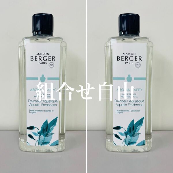 【正規品】ハッピー 2本 ランプベルジェ DCHL JAPAN 新品未使用 1000ml