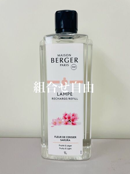 【正規品】さくら 1本 ランプベルジェ DCHL JAPAN 新品未使用 1000ml