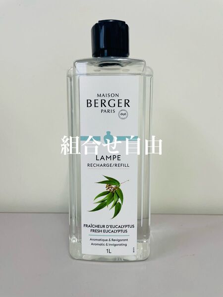 【正規品】ユーカリ 1本 ランプベルジェ DCHL JAPAN 新品未使用 1000ml