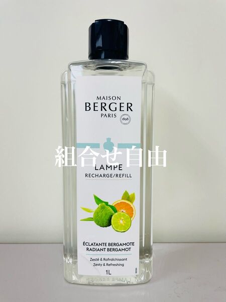 【正規品】ラディアント・ベルガモット 1本 ランプベルジェ DCHL JAPAN 新品未使用 1000ml