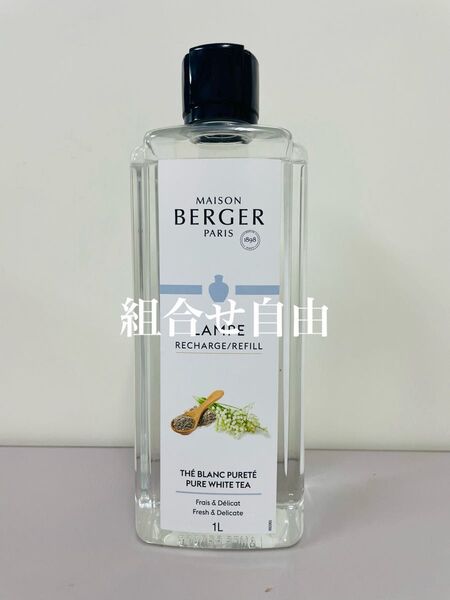 【正規品】ホワイトティー 1本 ランプベルジェ DCHL JAPAN 新品未使用 1000ml