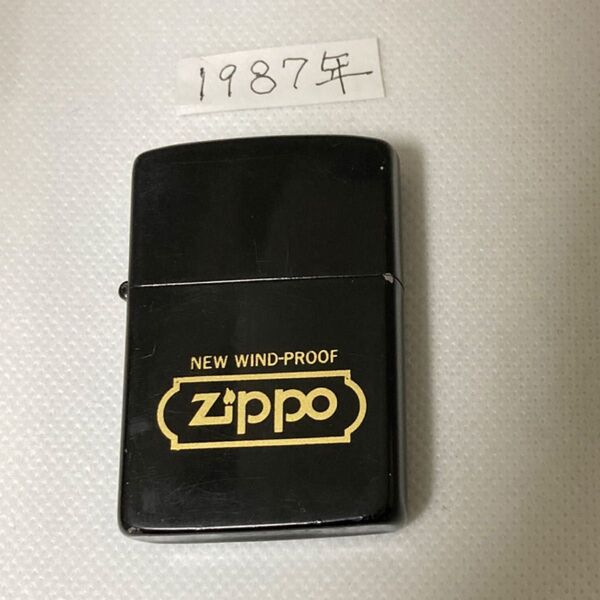 ZIPPO ロゴ ブラック 中古品 箱無し 1987年製