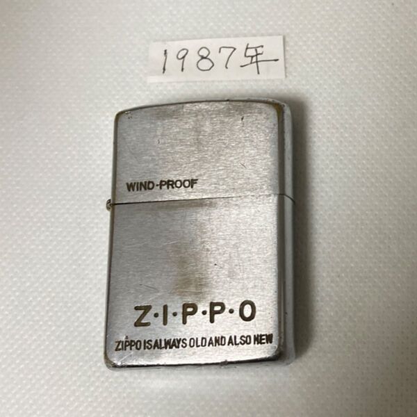 ZIPPO ロゴ ボトムイタリック 中古品 箱無し 1987年製