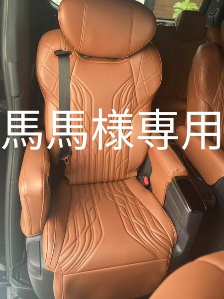 新型 アルファード Z 40系 全列 シートカバー タンカラー サンセットブラウン ヴェルファイア