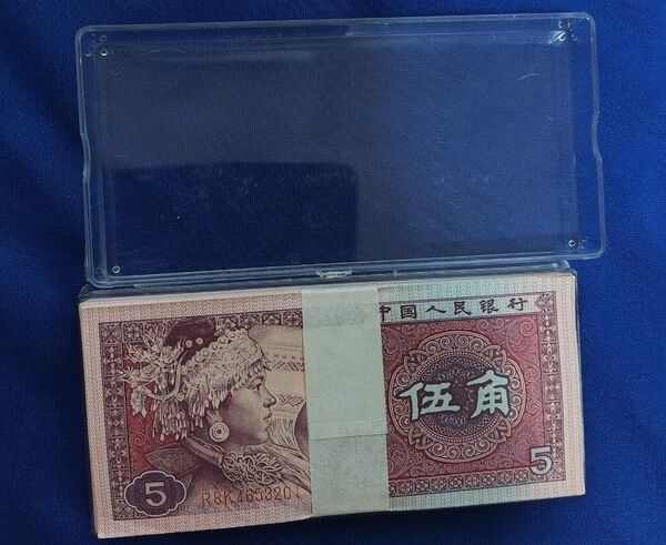 中国 5角 旧紙幣 旧貨幣 100枚連番