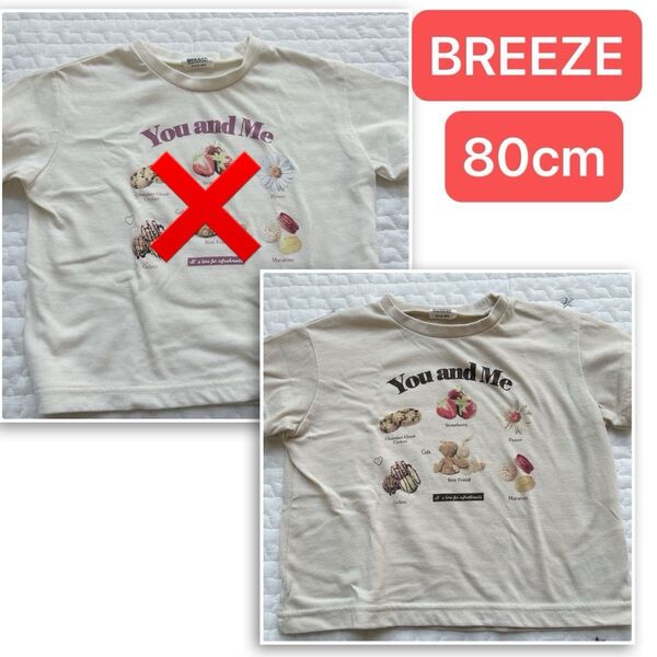 BREEZE 半袖Tシャツ 80cm 男の子 女の子
