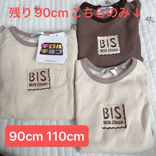 バースデイ チロルチョコ 90cm 半袖Tシャツ ワッフル