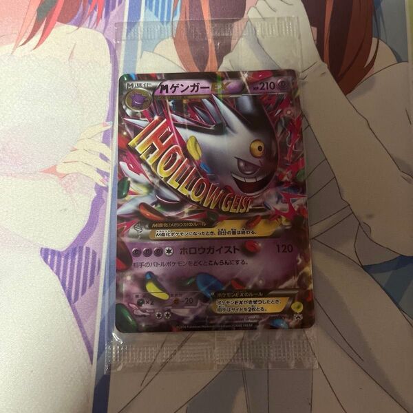 ポケモンカード プロモ MゲンガーEX 未開封