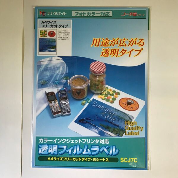 A4ノーカット 透明フィルム 5シート入 インクジェットプリンタ対応(顔料系インクには対応しておりません) ナナクリエイト