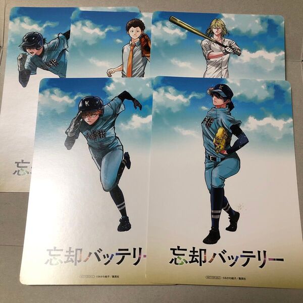 忘却バッテリー アニメイト特典 ビジュアルボード 5種セット