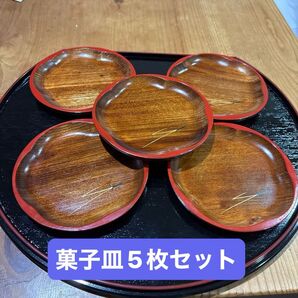 塗り物 菓子皿5枚セット 和食器、銘々皿 (直径約13.5cm )木目に松葉が美しい