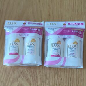 LUX スーパーリッチシャイン モイスチャー お試しセット トラベルセット 2個