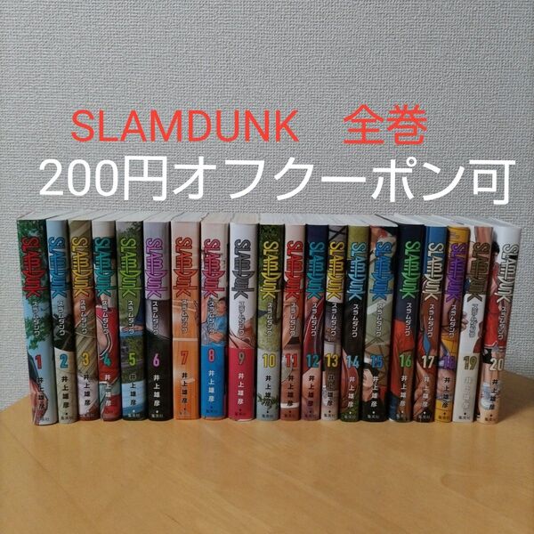 SLAMDUNK スラムダンク 漫画 全巻 新装再編版