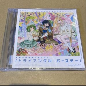 マクロスF 娘々グレイテスト☆ヒッツ! 早期予約特典 CD トライアングルバースデー シェリル ランカ アルト