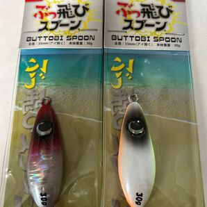 ぶっ飛びスプーン30g 2個セット